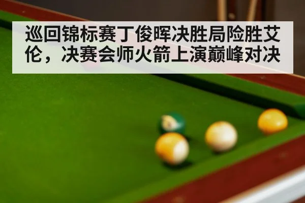 snooker table with balls
