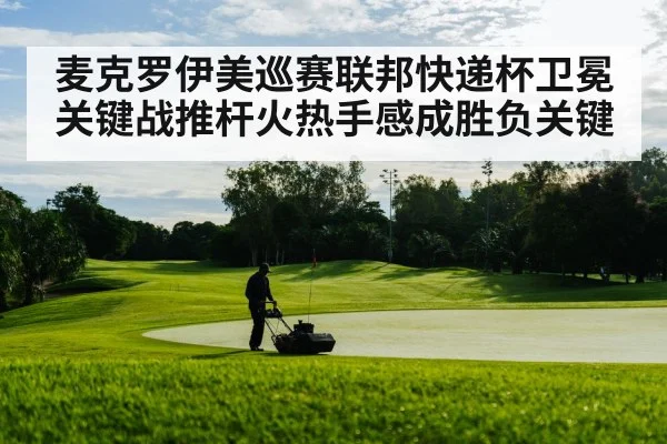 golf course